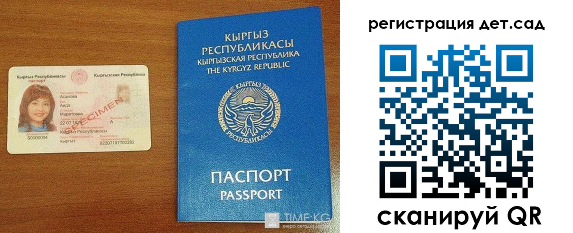 прописка 2025 в Новоульяновске