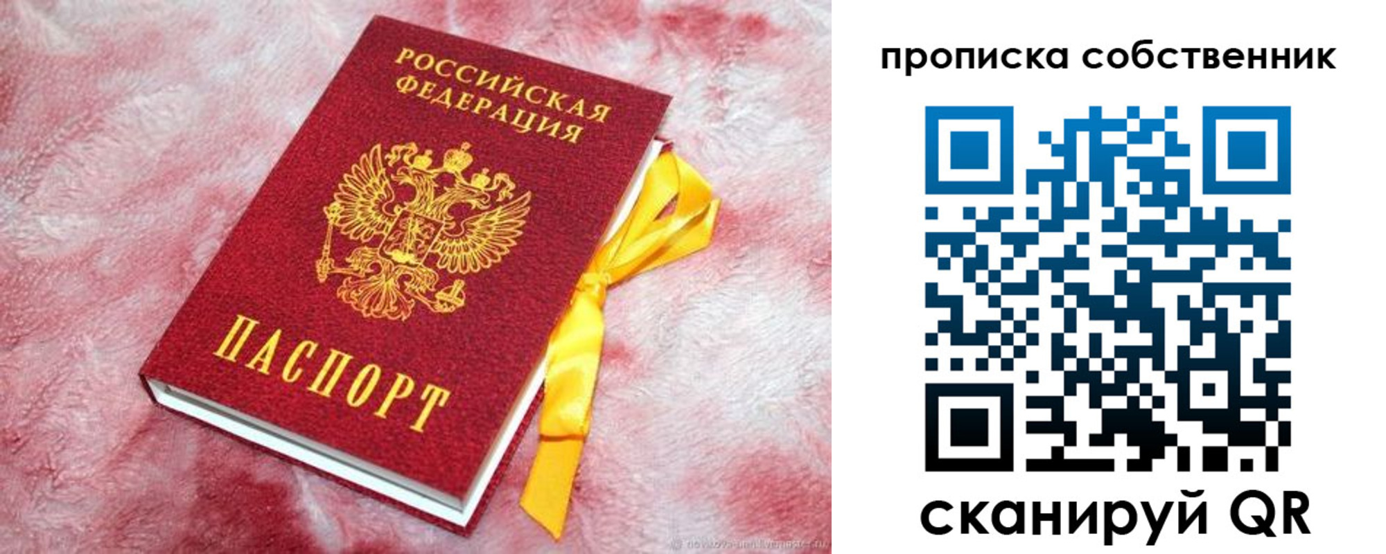 временная регистрация законно в Новоульяновске