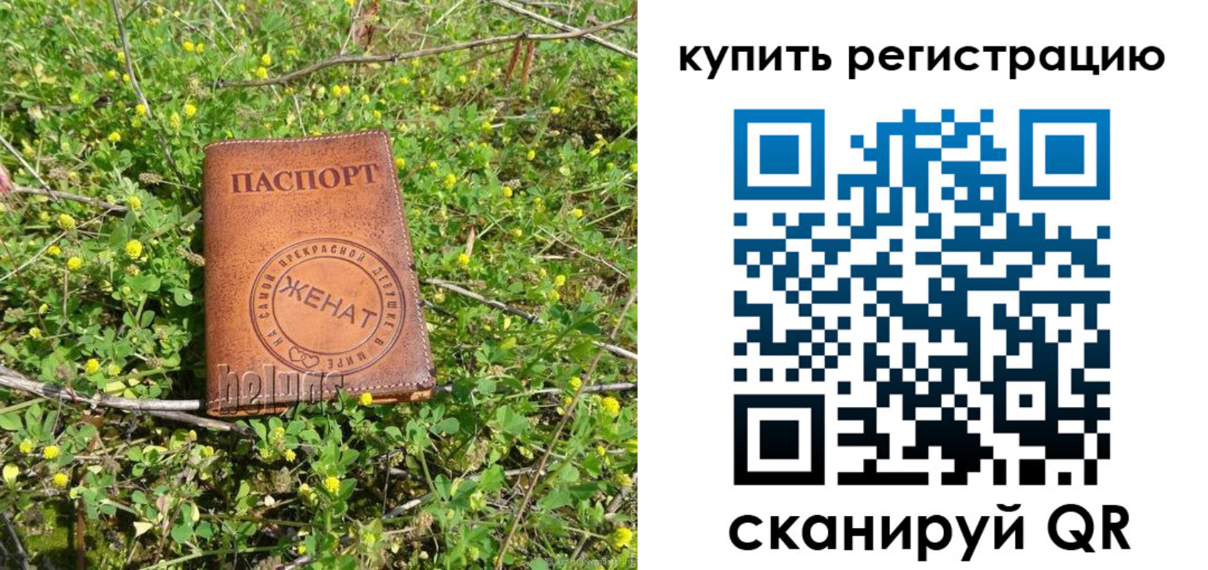 временная регистрация купить в Новоульяновске